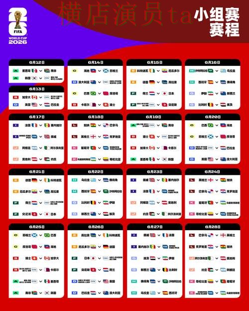 世界杯竞猜入口推荐报告:平台排行与实际体验总结 - FIFA World Cup 2026 世界杯竞猜入口推荐报告:平台排行与实际体验总结 - FIFA World Cup 2026
