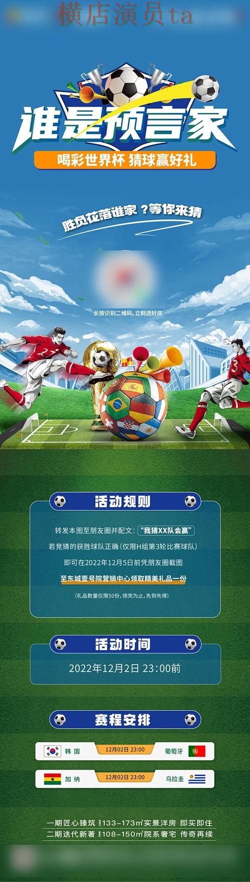 世界杯竞猜平台精选:数据分析全指南 - 世界杯全球总决赛 世界杯竞猜平台精选:数据分析全指南 - 世界杯全球总决赛